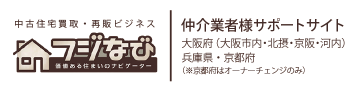 信頼と安心の東証プライム市場上場 フジ住宅株式会社